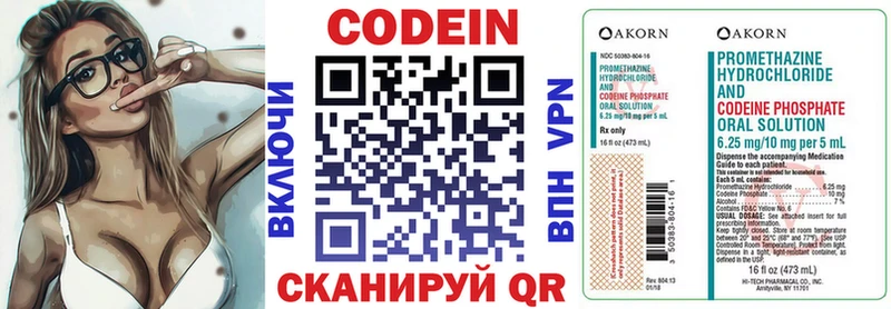 даркнет сайт  Чебоксары  Кодеиновый сироп Lean Purple Drank 