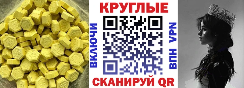 Ecstasy XTC Чебоксары