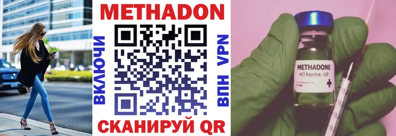 где можно купить   Чебоксары  Метадон VHQ 